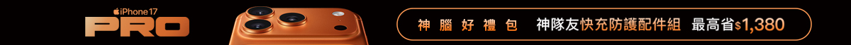 iPhone17開賣活動