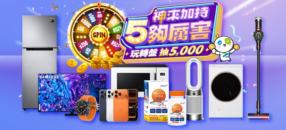 神來加持 5夠厲害