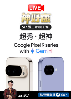 【LIVE 神好康】Google pixel 9a 新機上市！