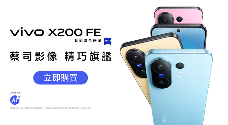 vivo X200FE
