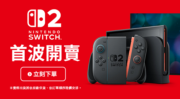 資訊-NS2首波開賣