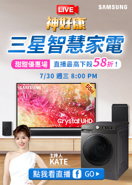 【神腦生活】LIVE 神好康直播 20250730 週三 2000 開播