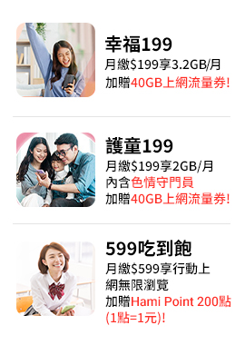 申辦攜碼/新辦
