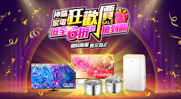 家電高庫齡
