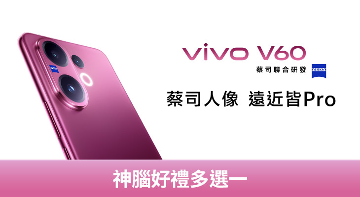 vivo v60新機上市