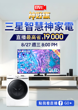 【神腦生活】LIVE 神好康直播 20250827 週三 2000 開播
