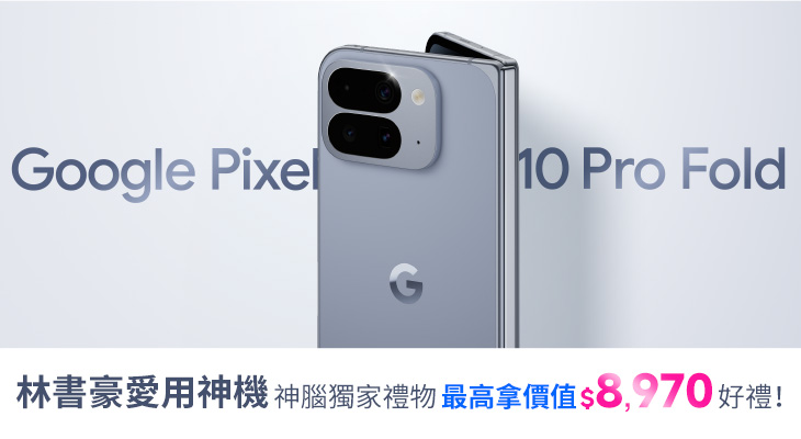 Google Pixel 10 Pro Fold