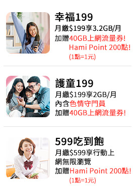 申辦攜碼/新辦