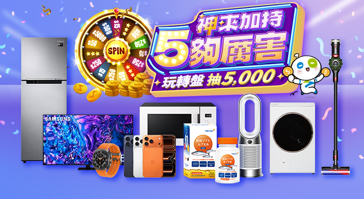 神來加持 5夠厲害