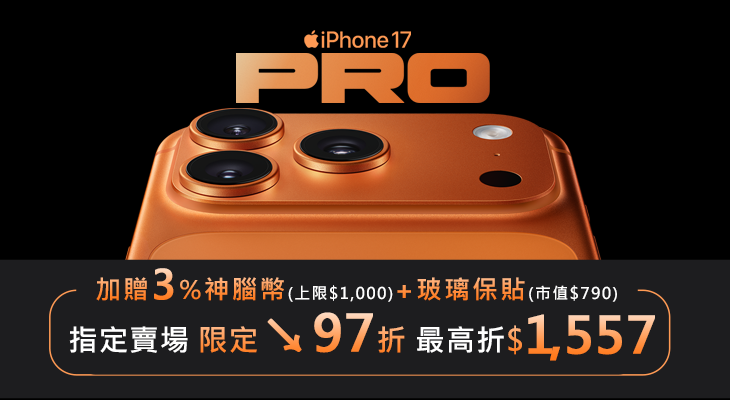 iPhone17 神隊友配件組