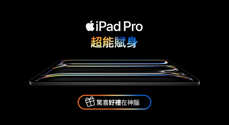 iPad Pro 2025
