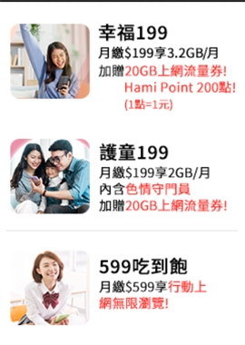申辦攜碼/新辦
