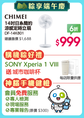 6月商圈慶