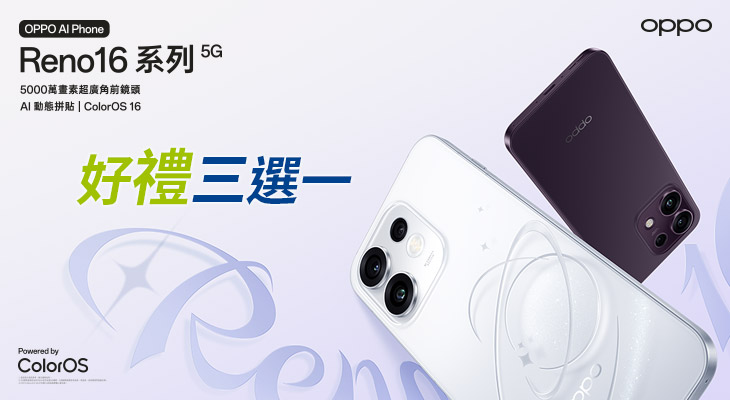 OPPO Reno 16 新機