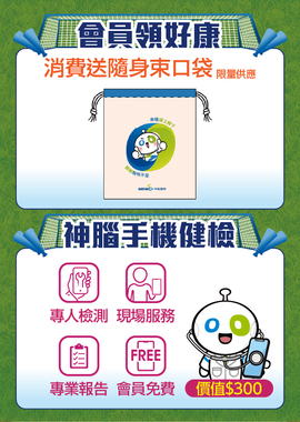 7月商圈慶