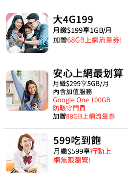 攜碼/新辦