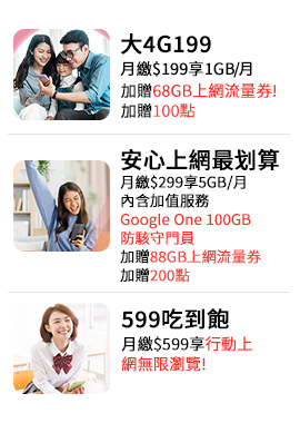 攜碼/新辦