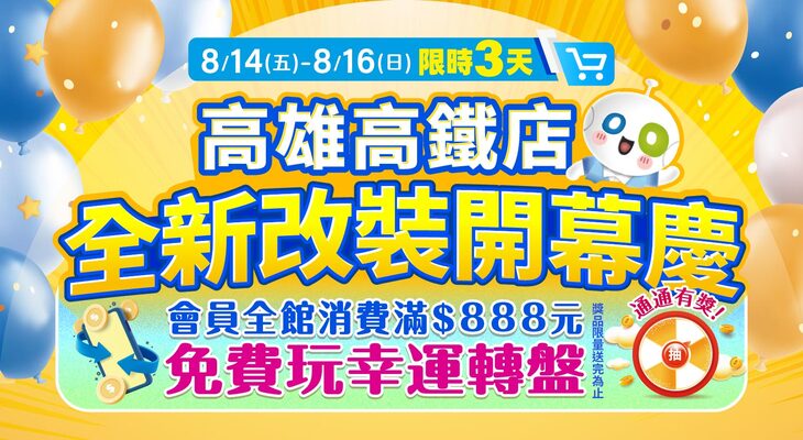 高雄高鐵開幕慶