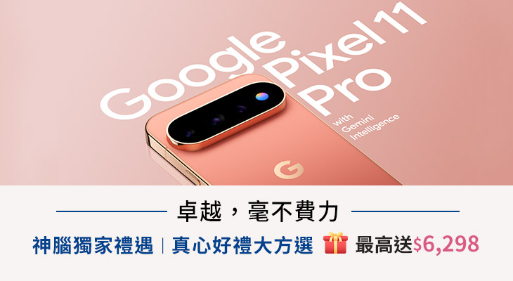 Google Pixel 11 新機預購