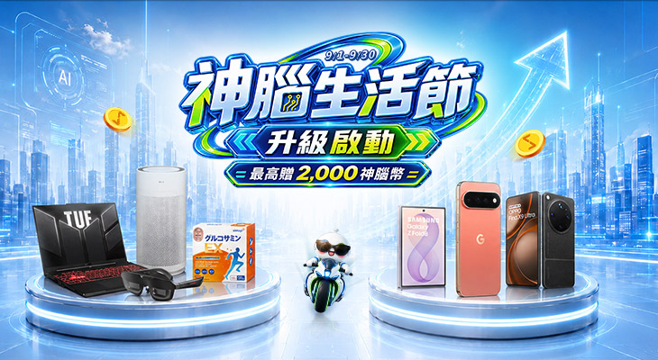 9月全通路