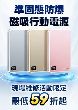 iPhone原廠電池舊換新