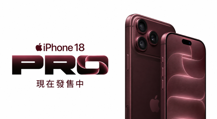 iPhone 18 Pro 開賣