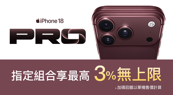 iPhone 18 Pro 開賣
