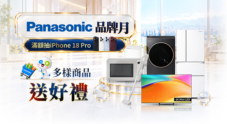 panasonic品牌月