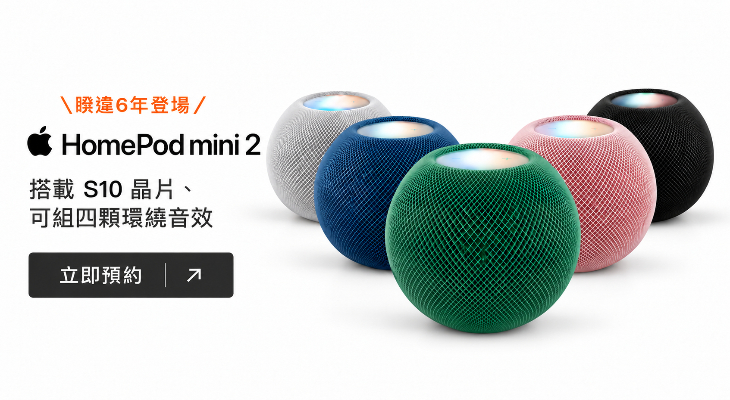 新品預約HomePod mini 2