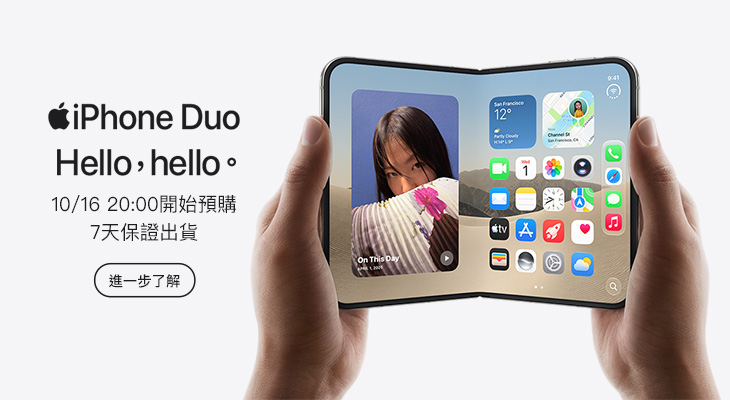 iPhone Duo