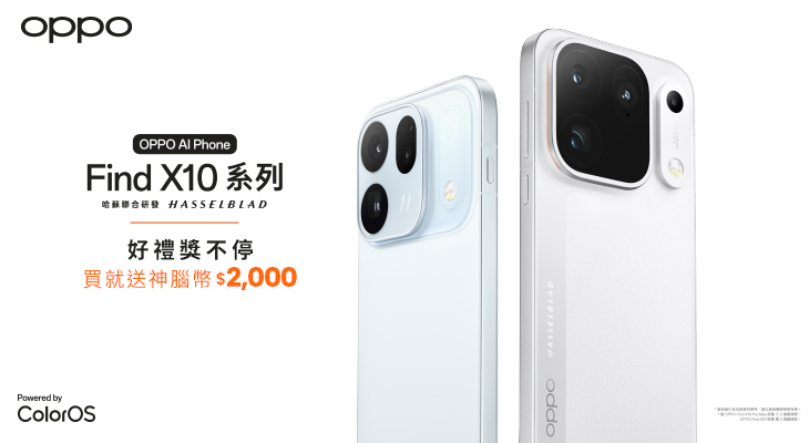 OPPO Find X10 新機上市