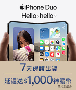 iPhone Duo 預購