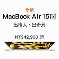 資訊-MacBook Air 15吋