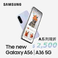 三星 A36/56 新機上市
