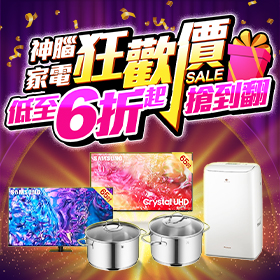 家電高庫齡