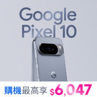 Google Pixel 10新機上市