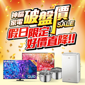家電高庫齡