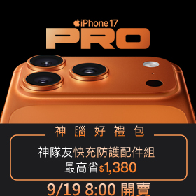 iPhone17