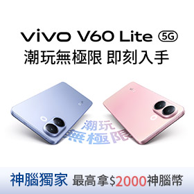 vivo v60lite新機上市