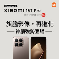 小米15T Pro新機上市