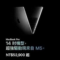資訊-MacBook Pro M5