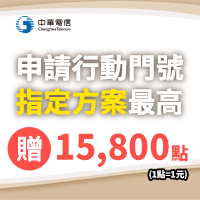 申辦攜碼/新辦