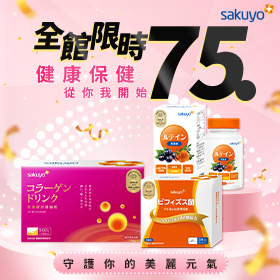 202512 sakuyo