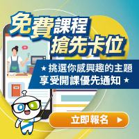 會員課程登記