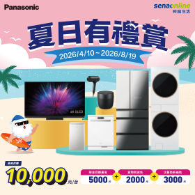 夏日有禮賞