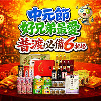 普渡必備指南