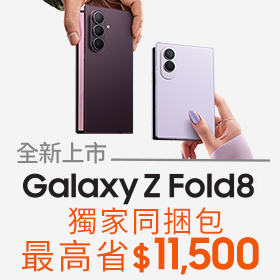 Z8預購
