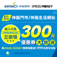 一卡通iPASS MONEY