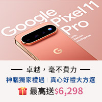 Google Pixel 11 新機預購