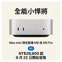 資訊-全新Mac mini M6或M5 Pro